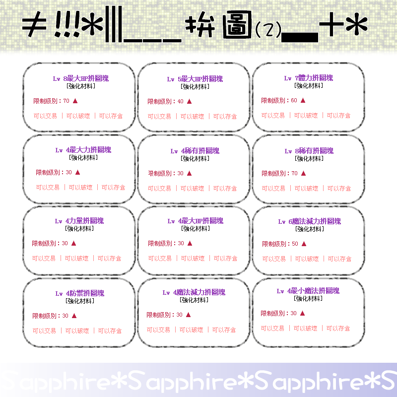 拚圖(2).png