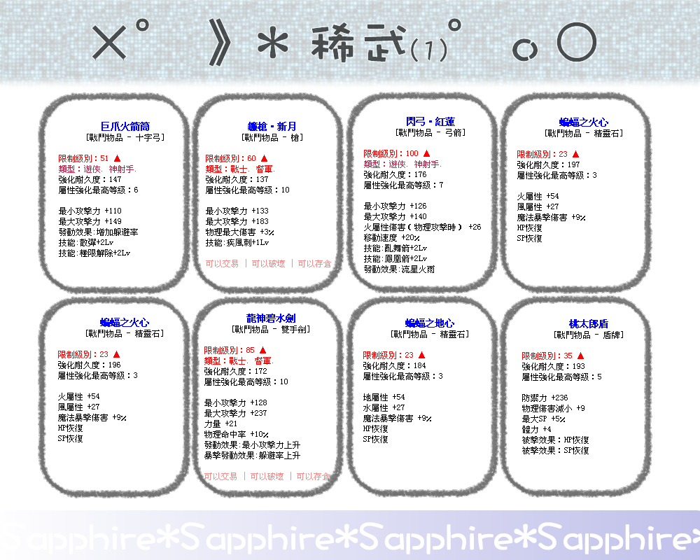稀武(0).png