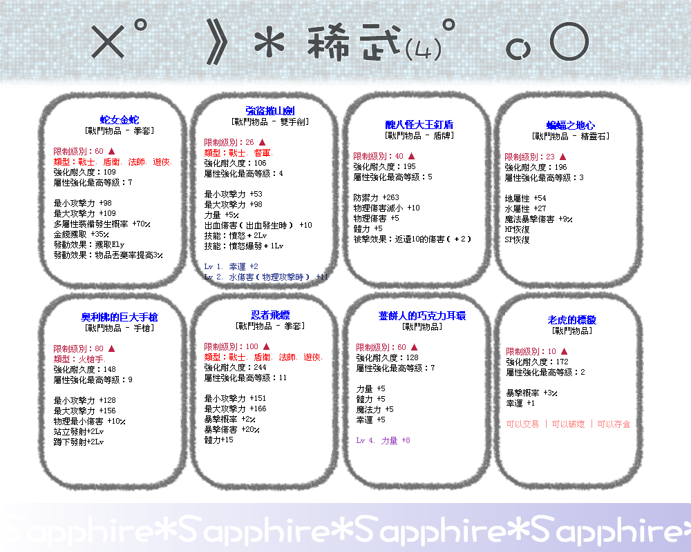 稀武(4).png