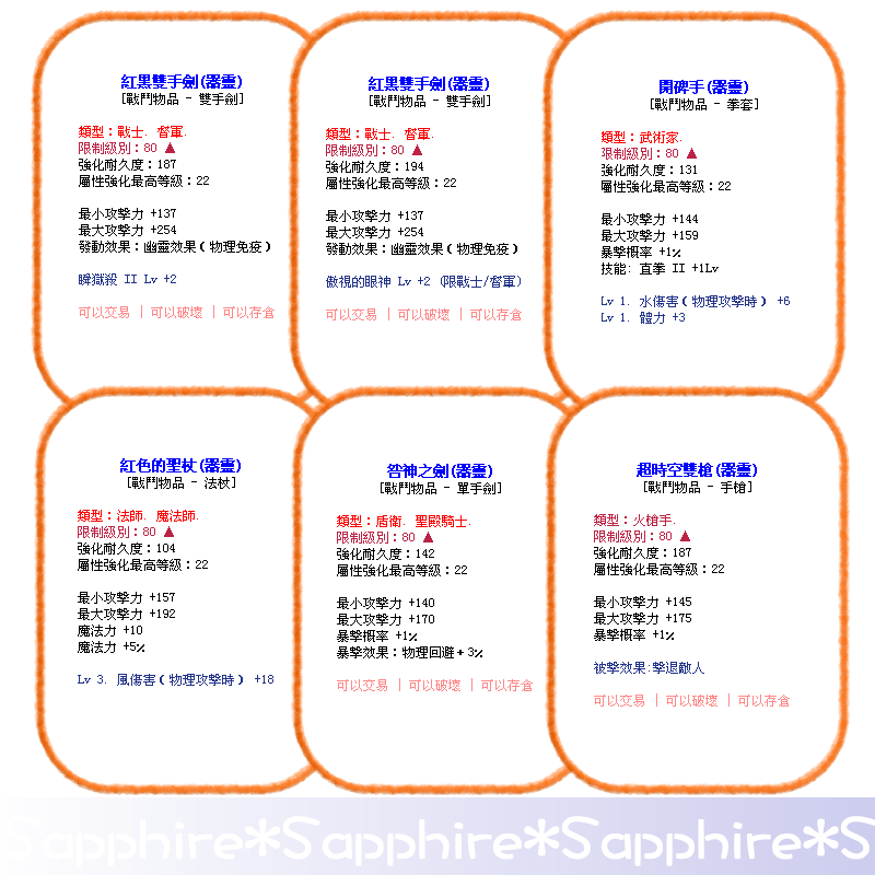 靈器(2).png