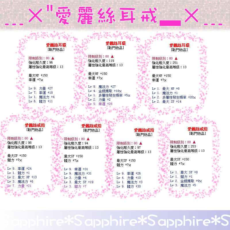 愛麗絲耳戒.png
