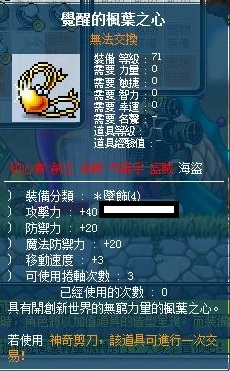 Maple0006.jpg