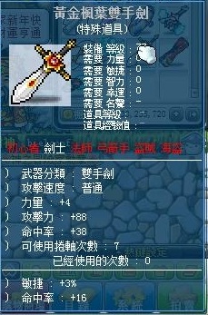 Maple0009.jpg