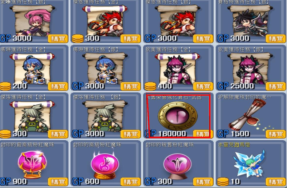 GrandChase20110402_213400.JPG
