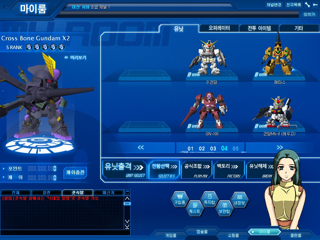 GOnlineScreenShot_20110403_211724.jpg