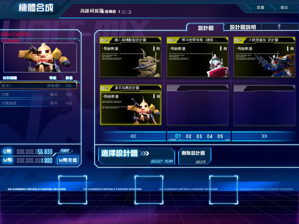 GOnlineScreenShot_20110405_012450.jpg