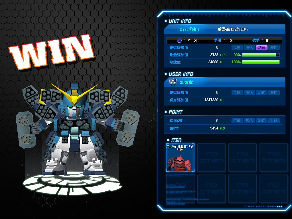 GOnlineScreenShot_20110405_151148.jpg