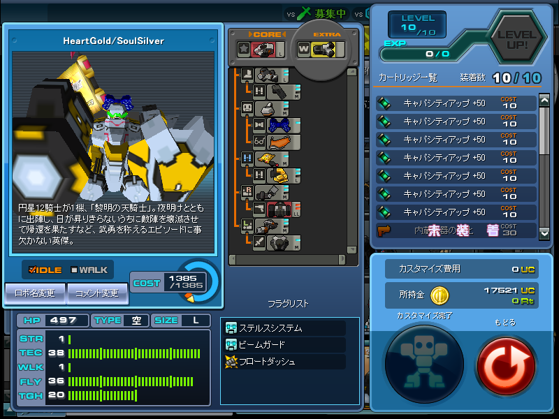 ScreenShot_20110410_0254_11_328.png