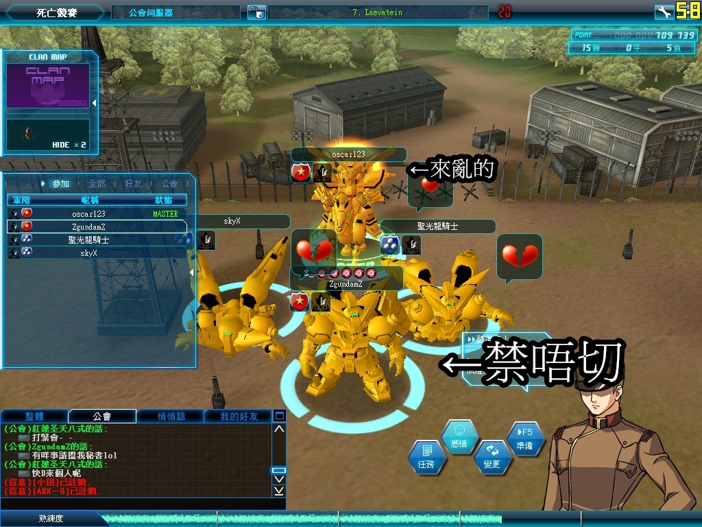 GOnlineScreenShot_20110327_161448.jpg