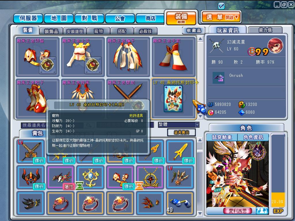 GrandChase20110411_180238.jpg