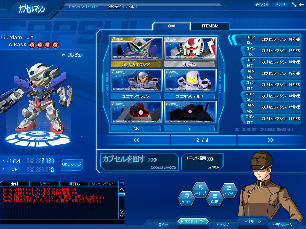 GOnlineScreenShot_20110412_235919.jpg