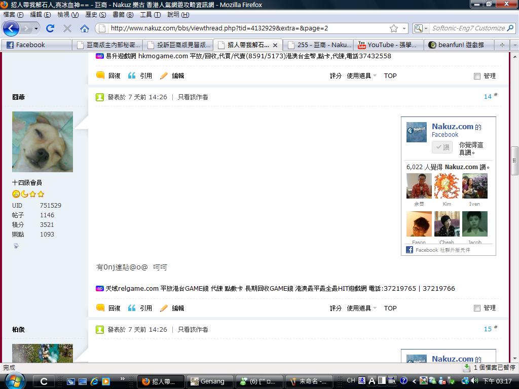 囧爺.jpg