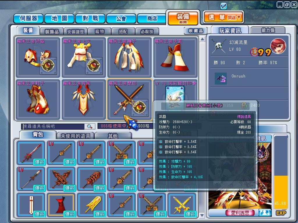 GrandChase20110416_221717.jpg