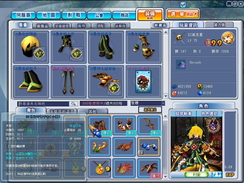 GrandChase20110416_221727.jpg