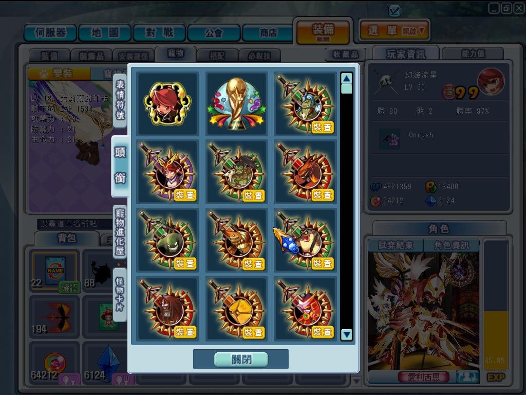 GrandChase20110416_221839.jpg