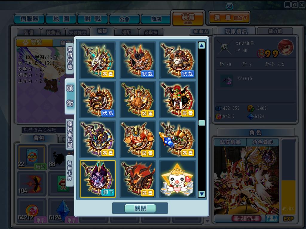 GrandChase20110416_221844.jpg
