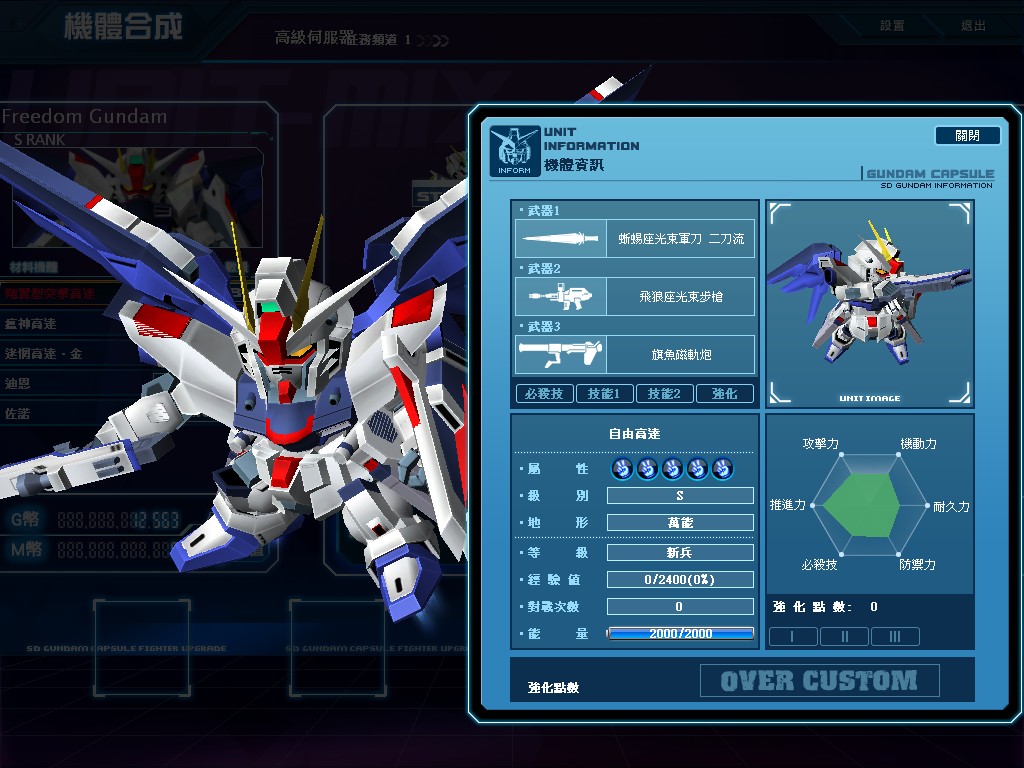 GOnlineScreenShot_20110417_121207.jpg