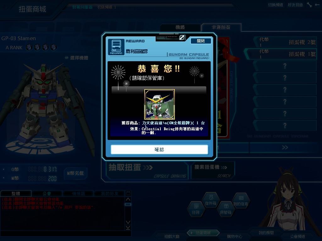 GOnlineScreenShot_20110418_205736.jpg