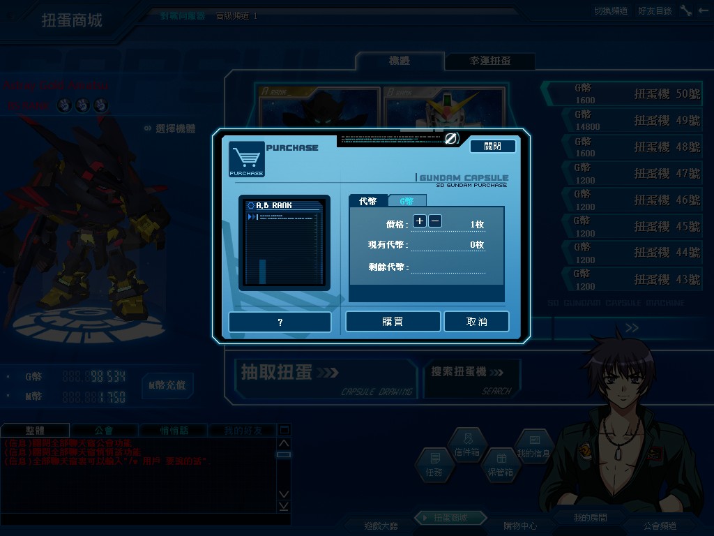 GOnlineScreenShot_20110419_001217.jpg