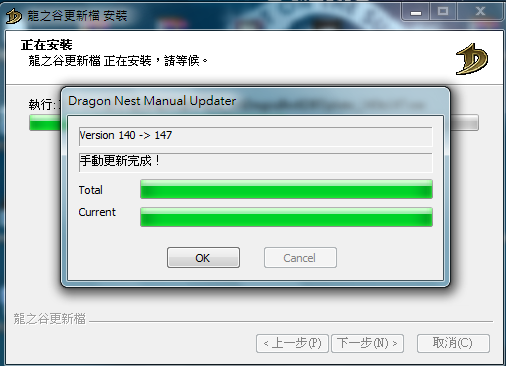 更新成功!!