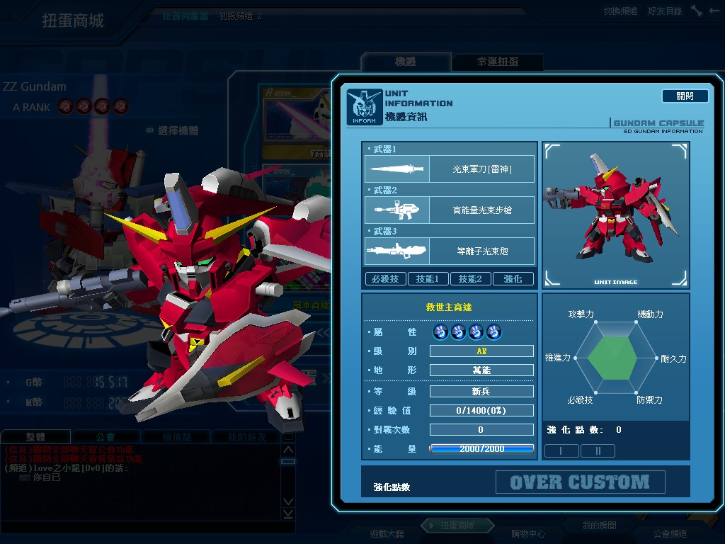 GOnlineScreenShot_20110419_201843.jpg