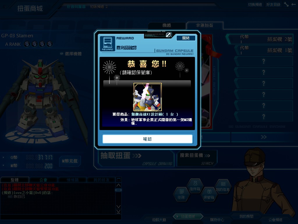 GOnlineScreenShot_20110419_200744.jpg