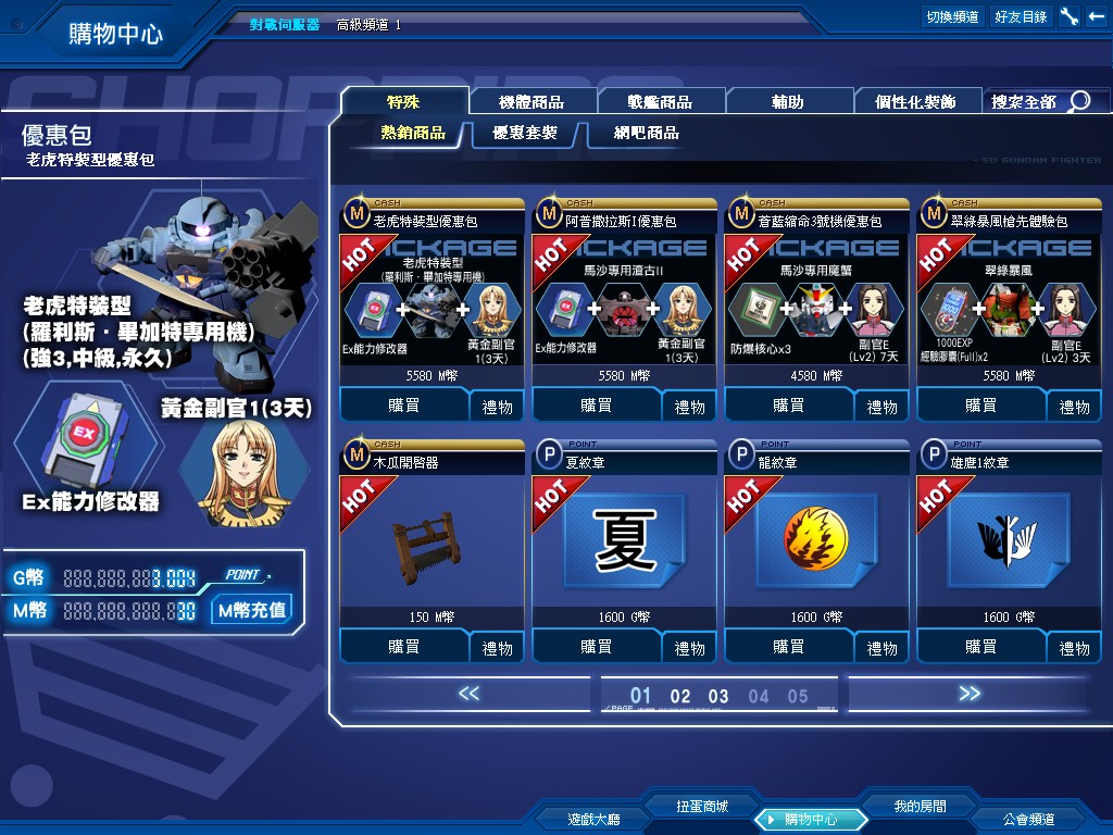 GOnlineScreenShot_20110419_204218.jpg