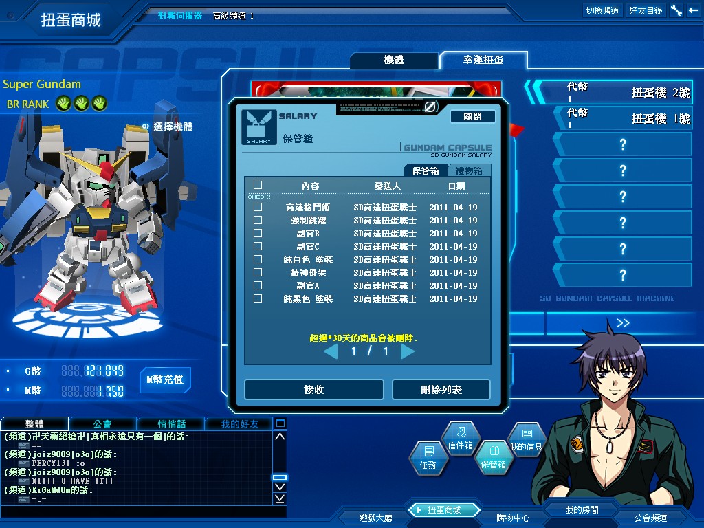 GOnlineScreenShot_20110419_204823.jpg
