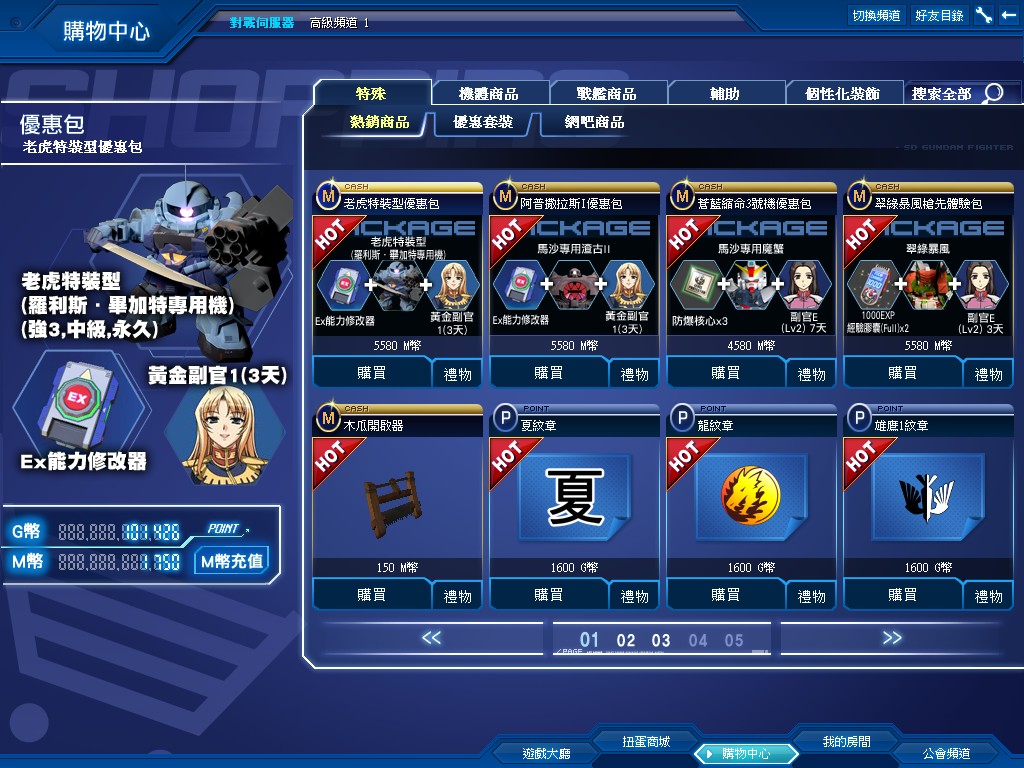 GOnlineScreenShot_20110421_224441.jpg