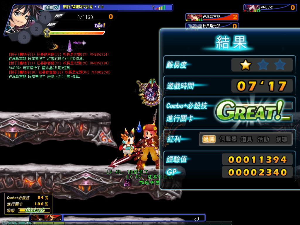 GrandChase20110422_211036.JPG
