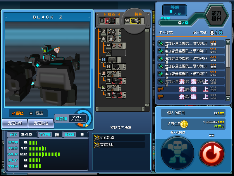 ScreenShot_20110331_1837_55_715.png