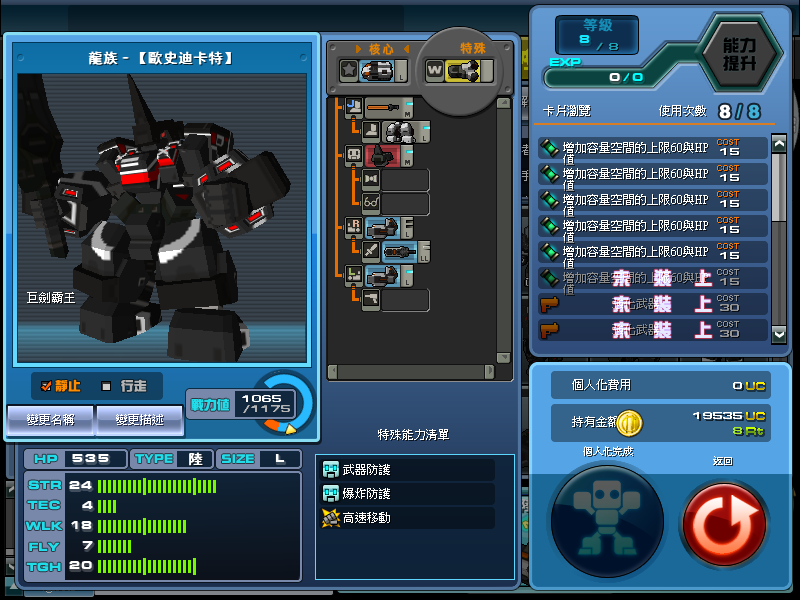 ScreenShot_20110331_1835_55_458.png