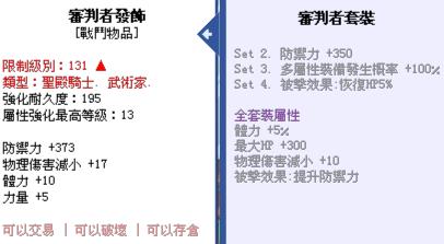 審判頭.JPG