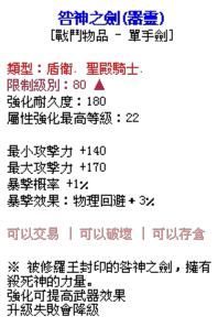 時空劍.JPG