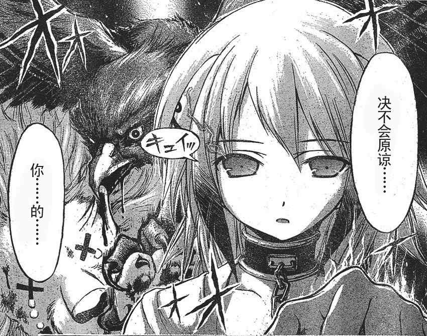 comic_kukudm_com_23039DQO.jpg