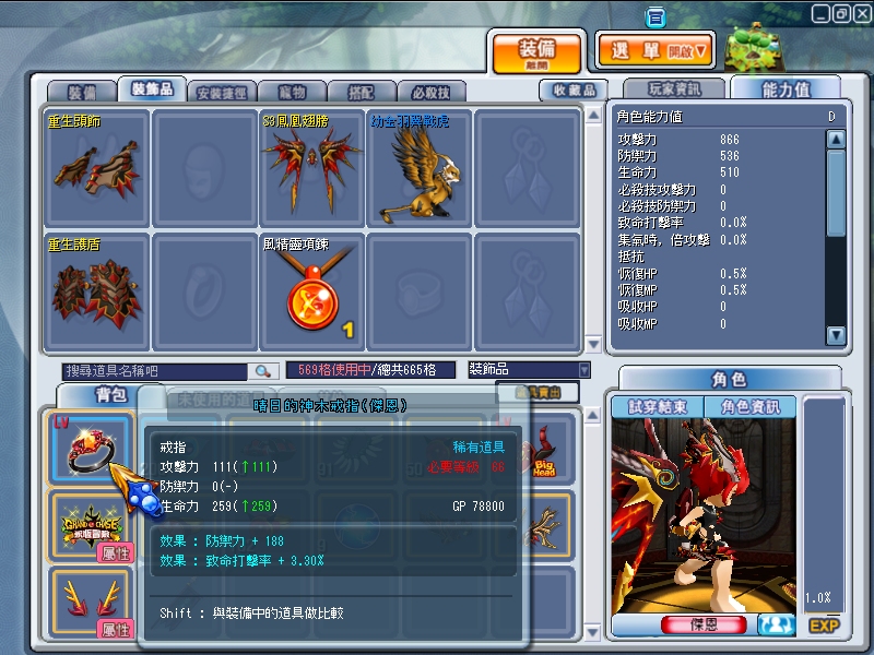 GrandChase20110429_202024.JPG