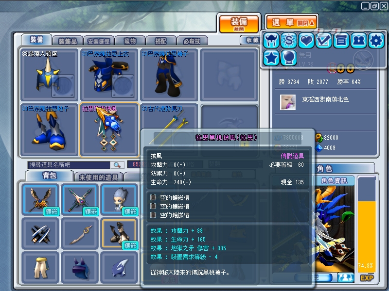 GrandChase20110503_142119.JPG