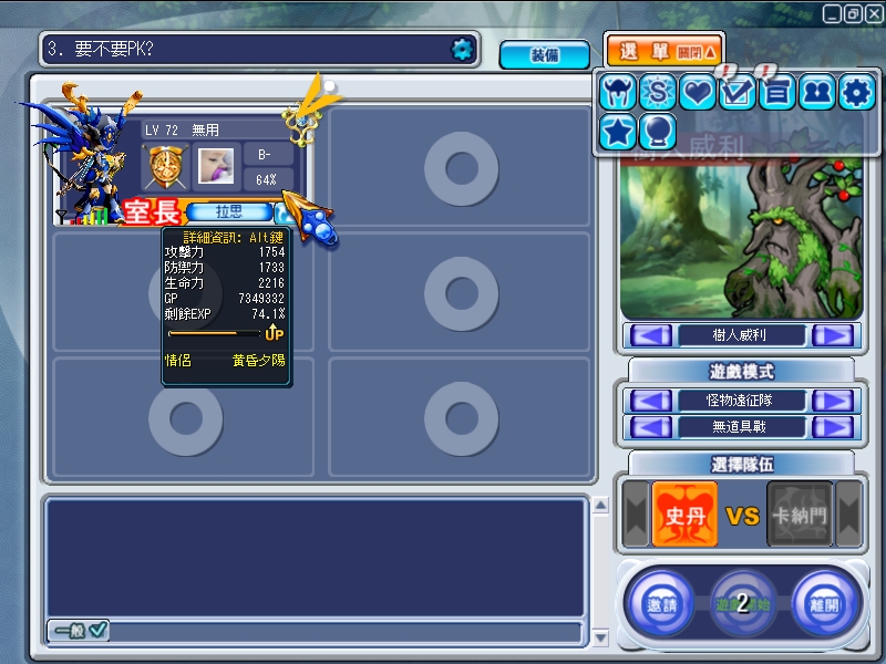 GrandChase20110503_141609.JPG
