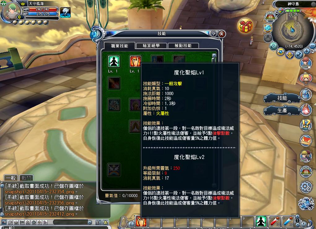 skill01.JPG