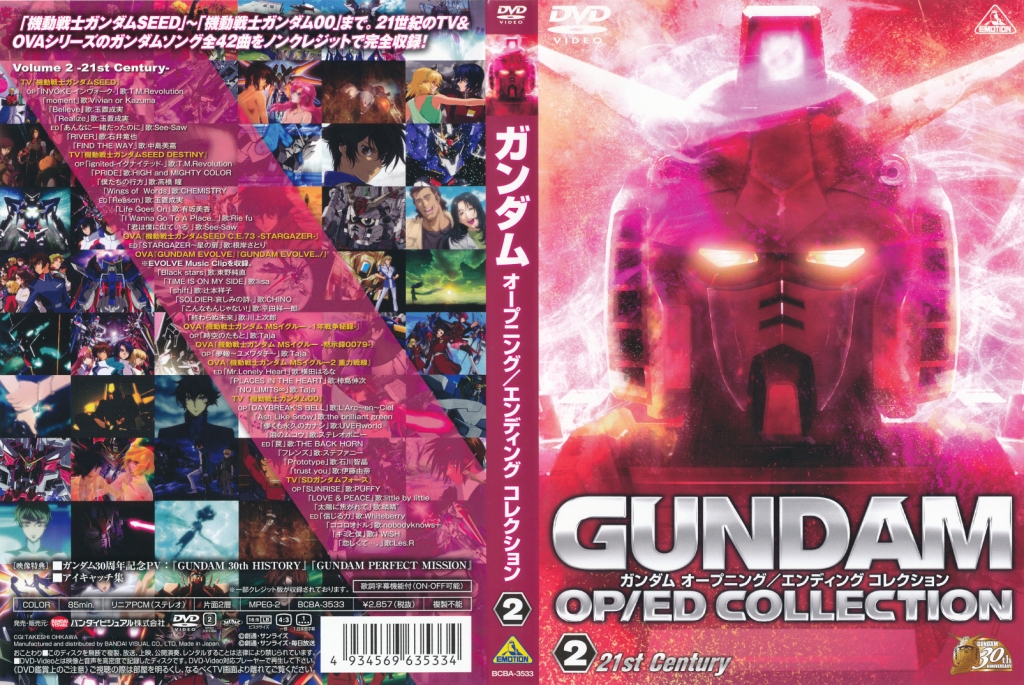 gundamoped2.jpg