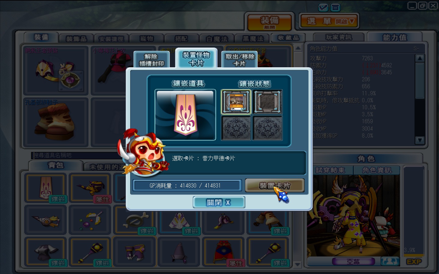 GrandChase20110511_175312.jpg