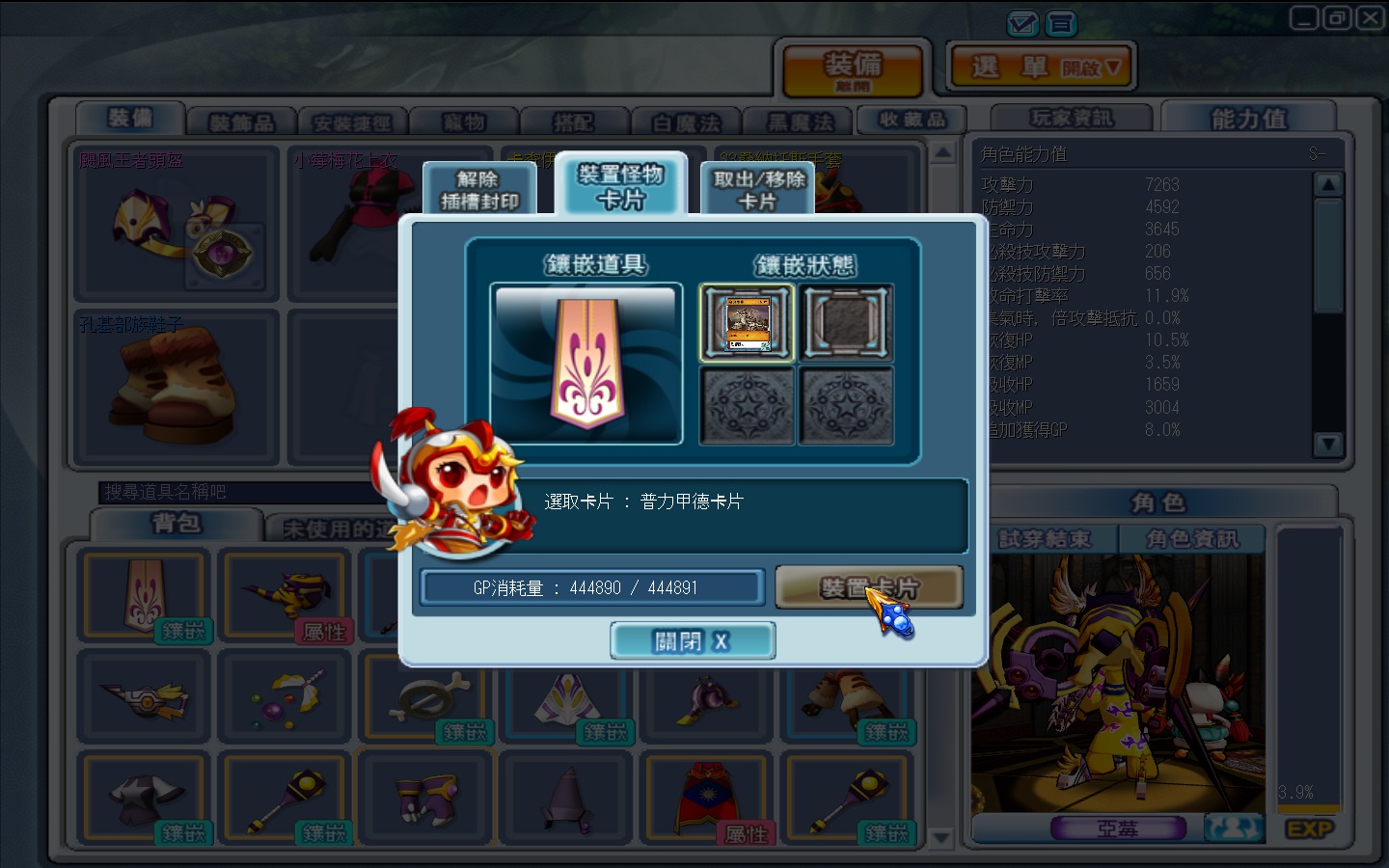 GrandChase20110511_175400.jpg