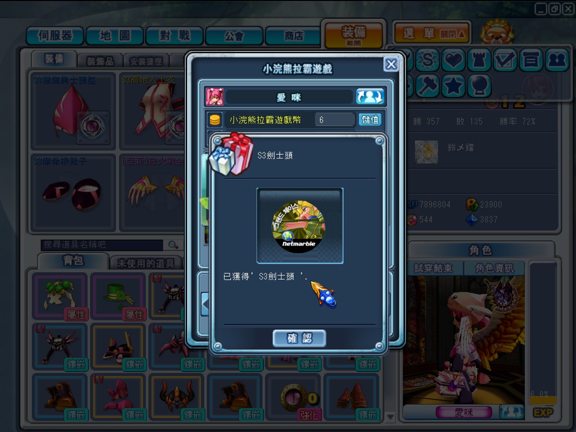 GrandChase20110517_164938.jpg