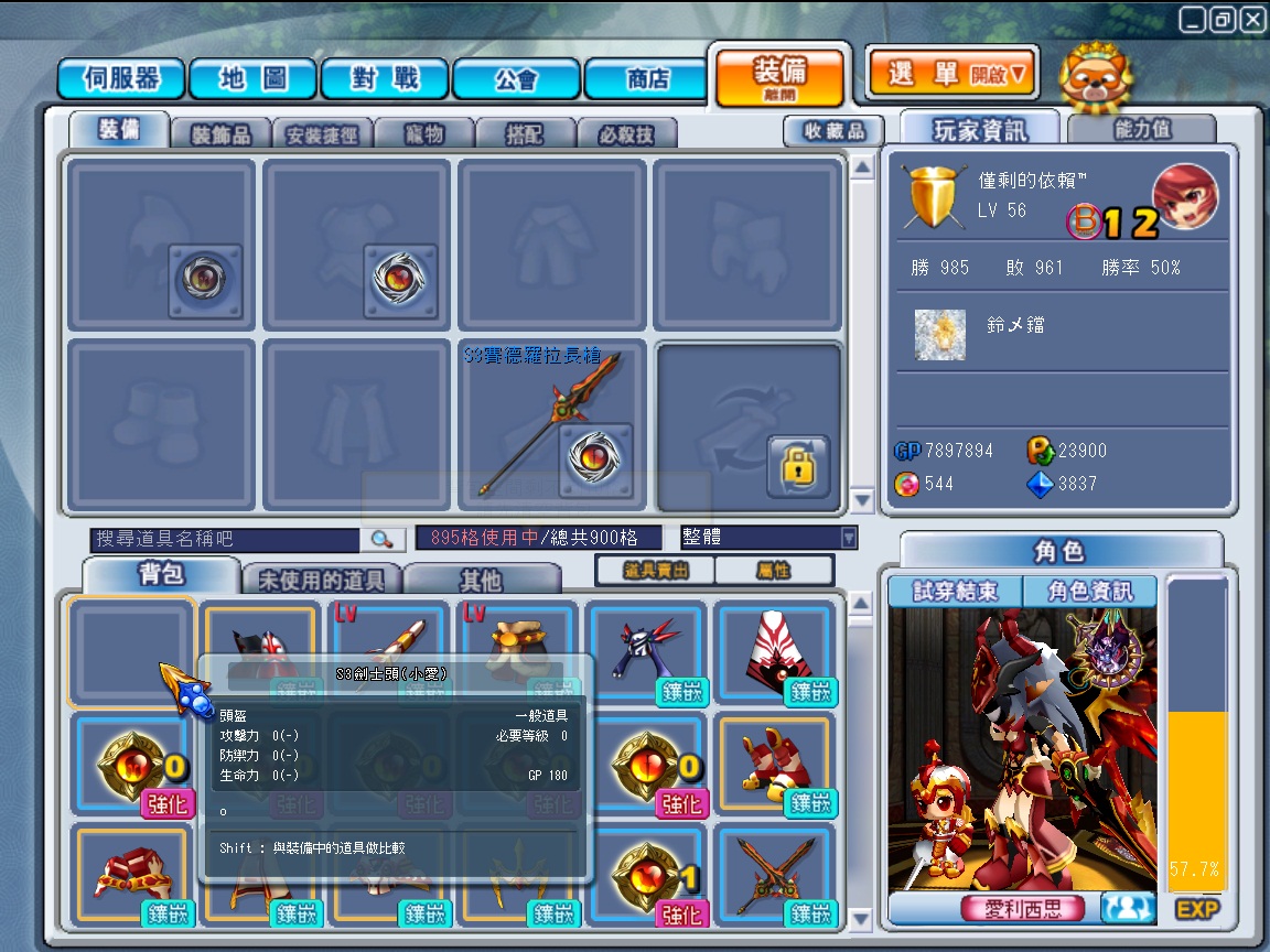 GrandChase20110517_165849.jpg