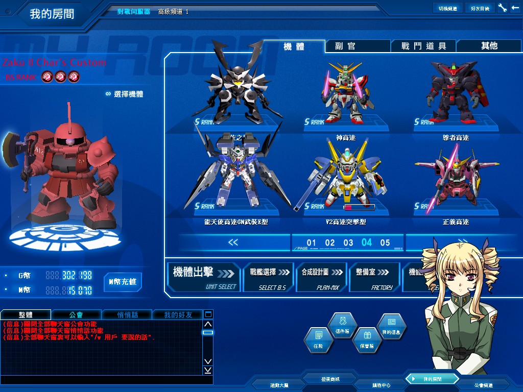 GOnlineScreenShot_20110520_184322.jpg