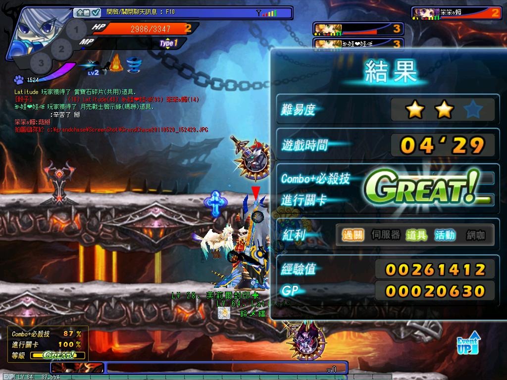 GrandChase20110520_152433.JPG