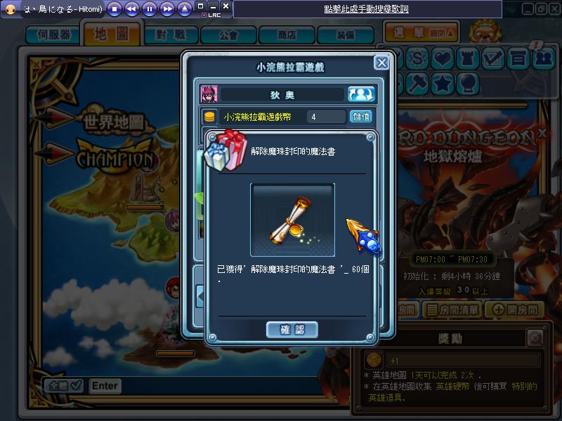 GrandChase20110523_192628.JPG