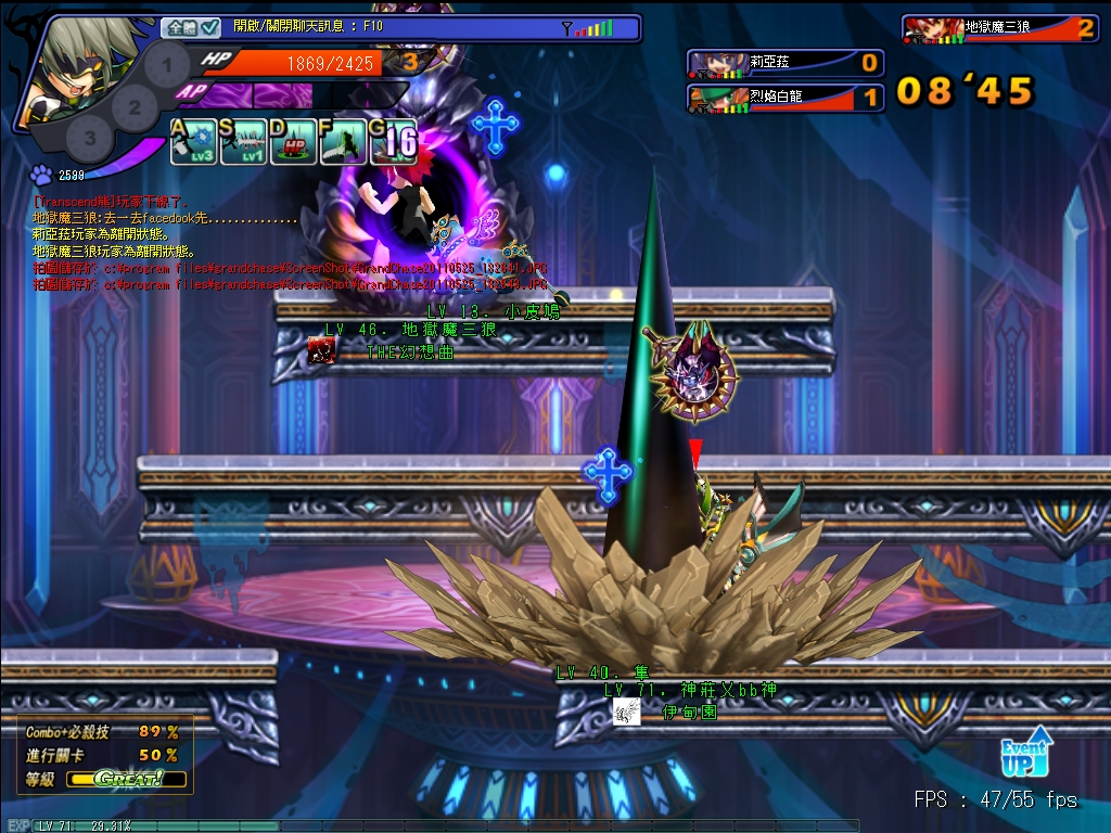 GrandChase20110525_182645.JPG