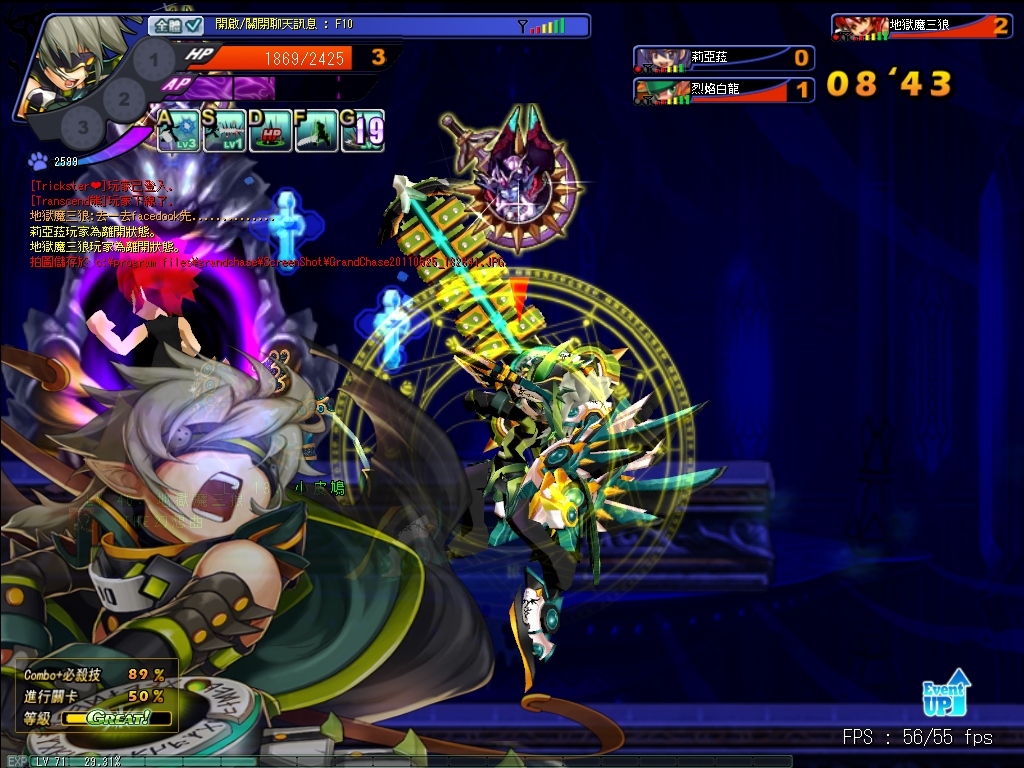 GrandChase20110525_182643.JPG