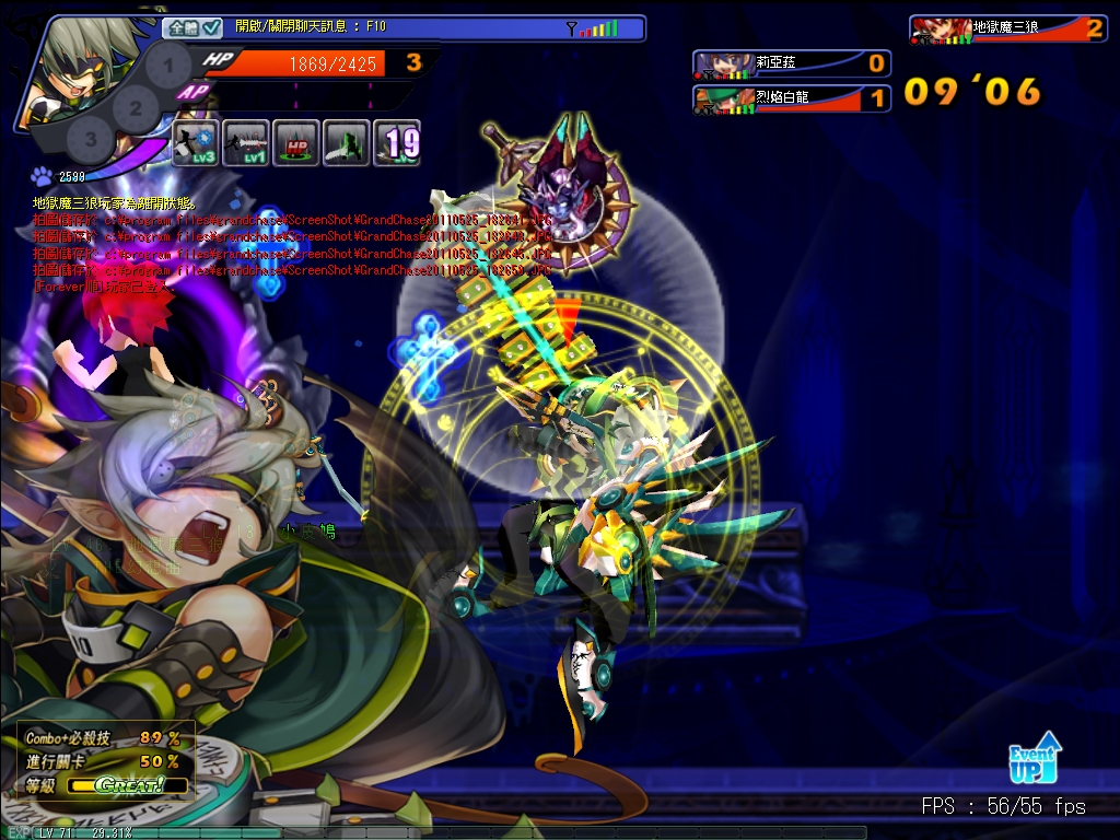 GrandChase20110525_182706.JPG